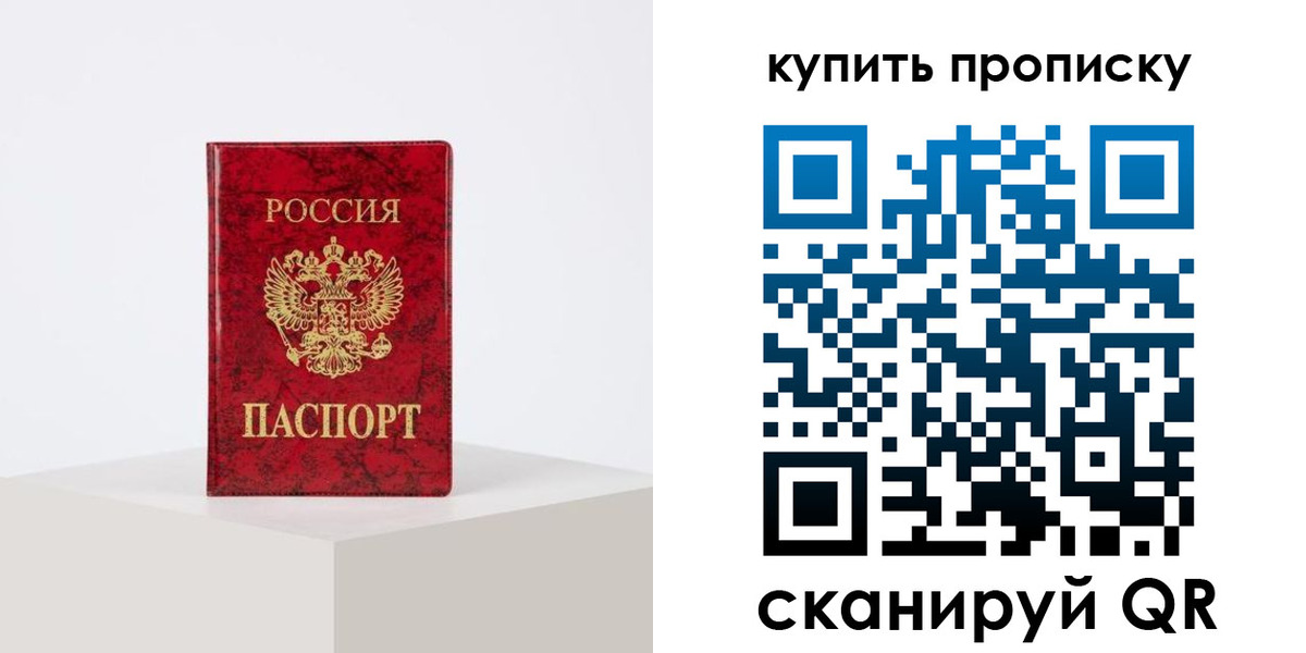 прописка поиск в Стрежевом