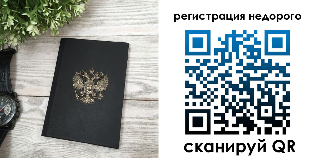 прописка ребенка в Стрежевом